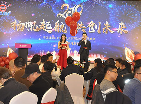 【年會(huì )】“揚帆起航，共創(chuàng  )未來(lái)”——記2018年度尾牙晚會(huì )暨先進(jìn)表彰大會(huì )